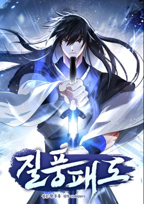Baca Komik Tyranny of the Gale