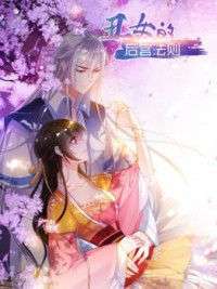 Manhua Ugly Woman's Harem Code gambar 4