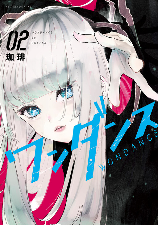 Manga WonDance gambar 1