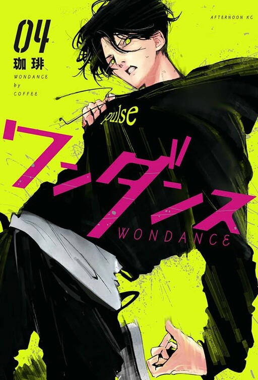 Manga WonDance gambar 4