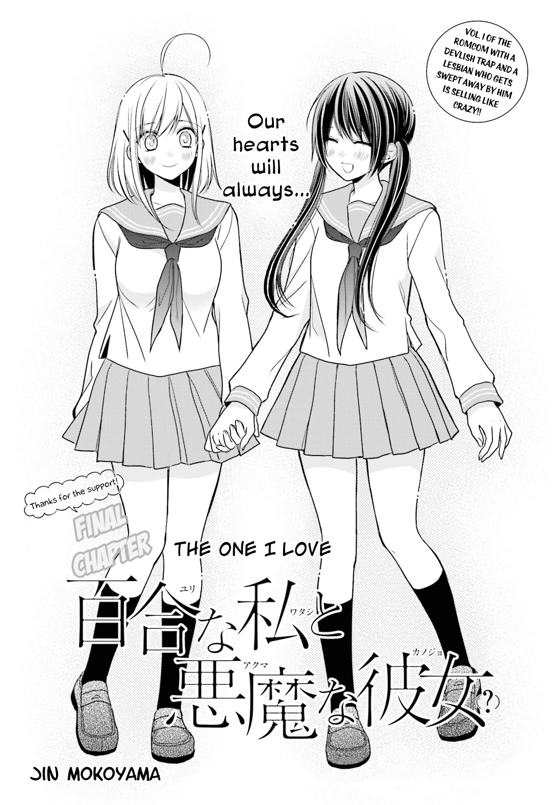 Manga Yuri na Watashi to Akuma na Kanojo gambar 2
